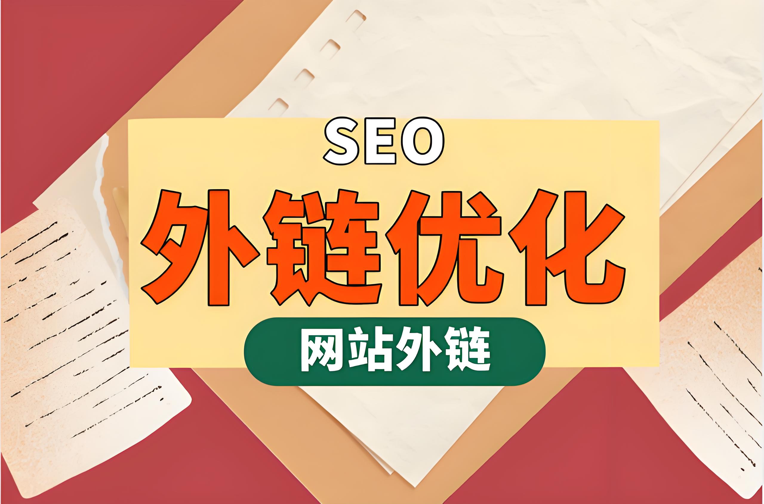 錦凡云棧網絡科技解析：百度如何區分與應對問題外鏈——廢物外鏈與作弊外鏈的深度探討
